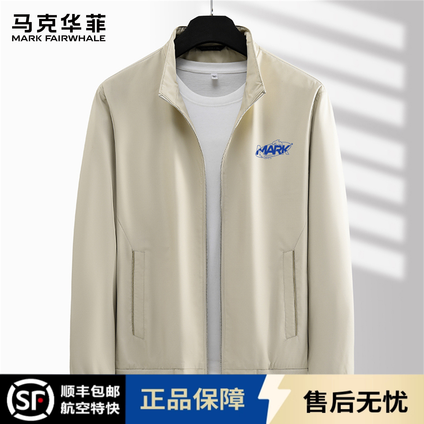 Mark Fairwhale/马克华菲休闲夹克男春秋季新款上衣棒球领外套