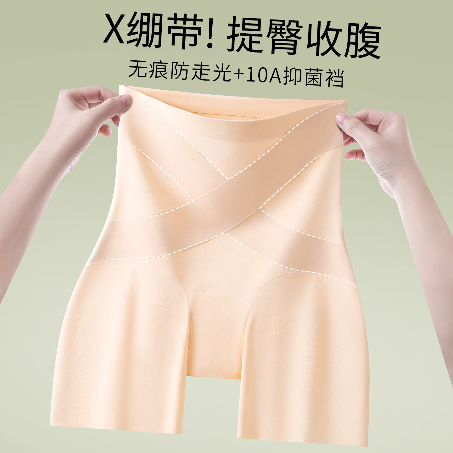 草本初色冰丝无痕安全裤收腹提臀防走光简约薄款透气不卷边打底裤