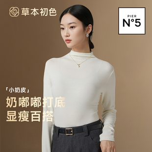 草本初色女士纯色半高领堆堆领保暖可外穿打底上衣