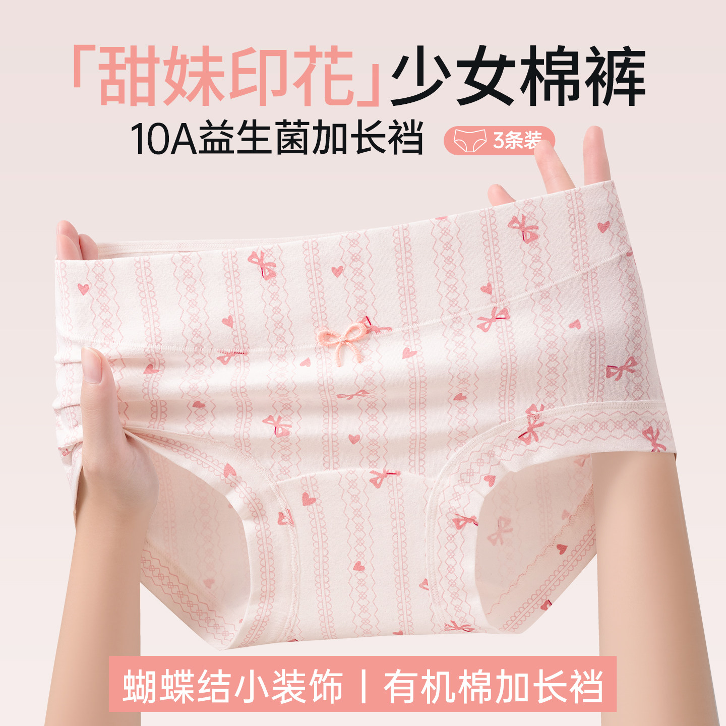 草本初色甜美女士内裤纯棉抗菌全棉裆2026新款中腰无痕透气平角裤