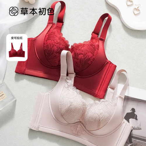草本初色无钢圈聚拢收副乳文胸