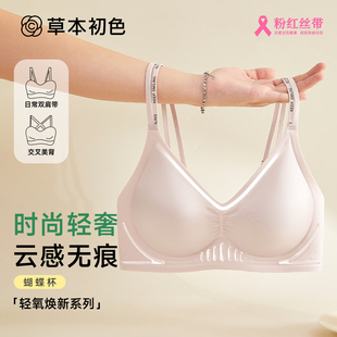 【双肩带交叉 性感美背】裸感无痕美背内衣小胸聚拢隐形文胸