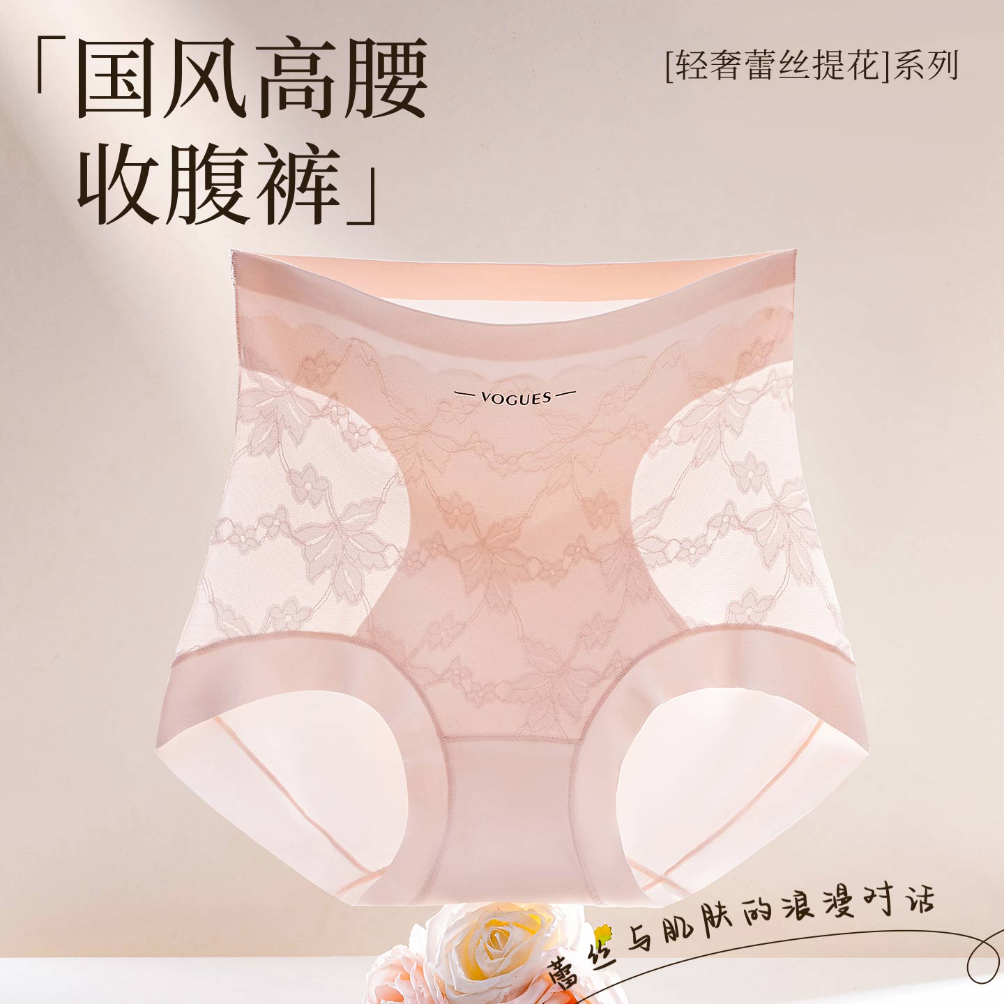 草本初色收腹内裤女生10A抗菌裆无痕透气性感蕾丝高腰提臀三角裤