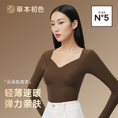 草本初色超暖云朵肌底衣美肤裸感7A抗菌保暖内衣无痕长袖 打底衫