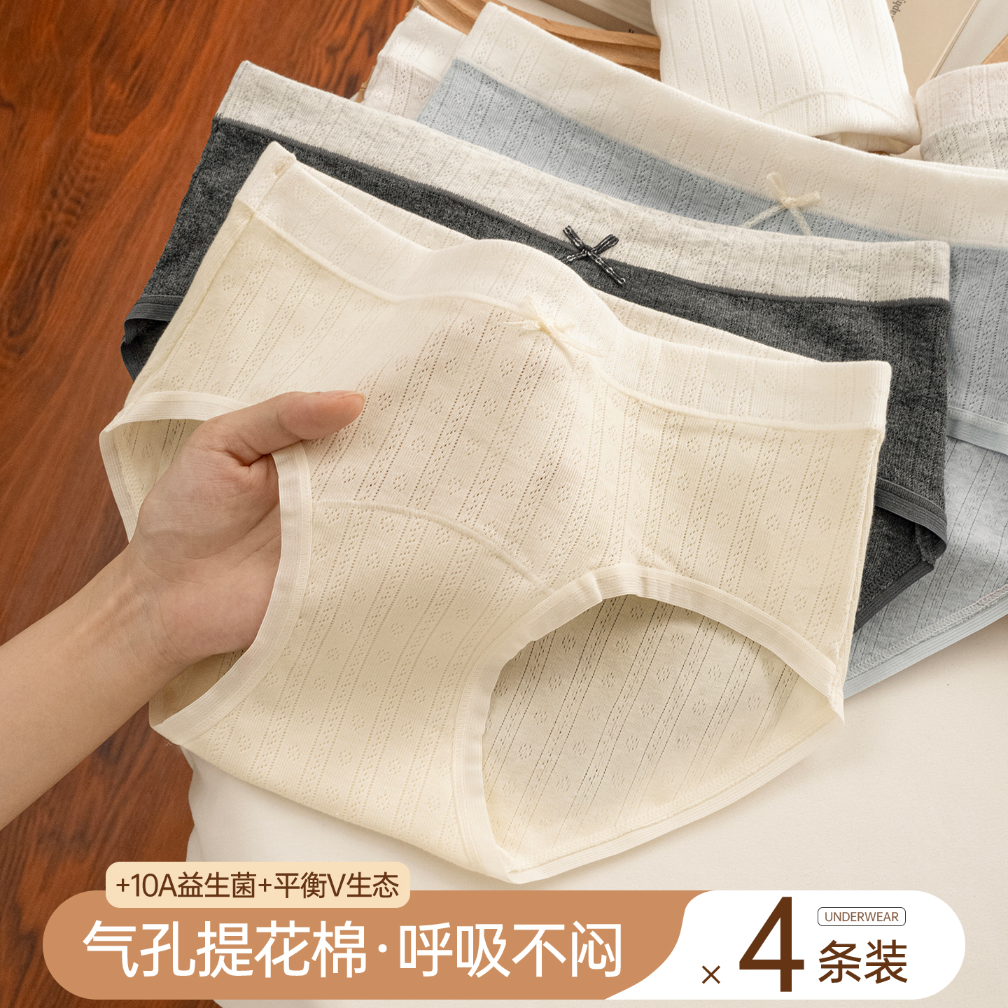 草本初色气孔提花棉玻尿酸加长裆无痕透气舒适运动纯棉抑菌裆内裤