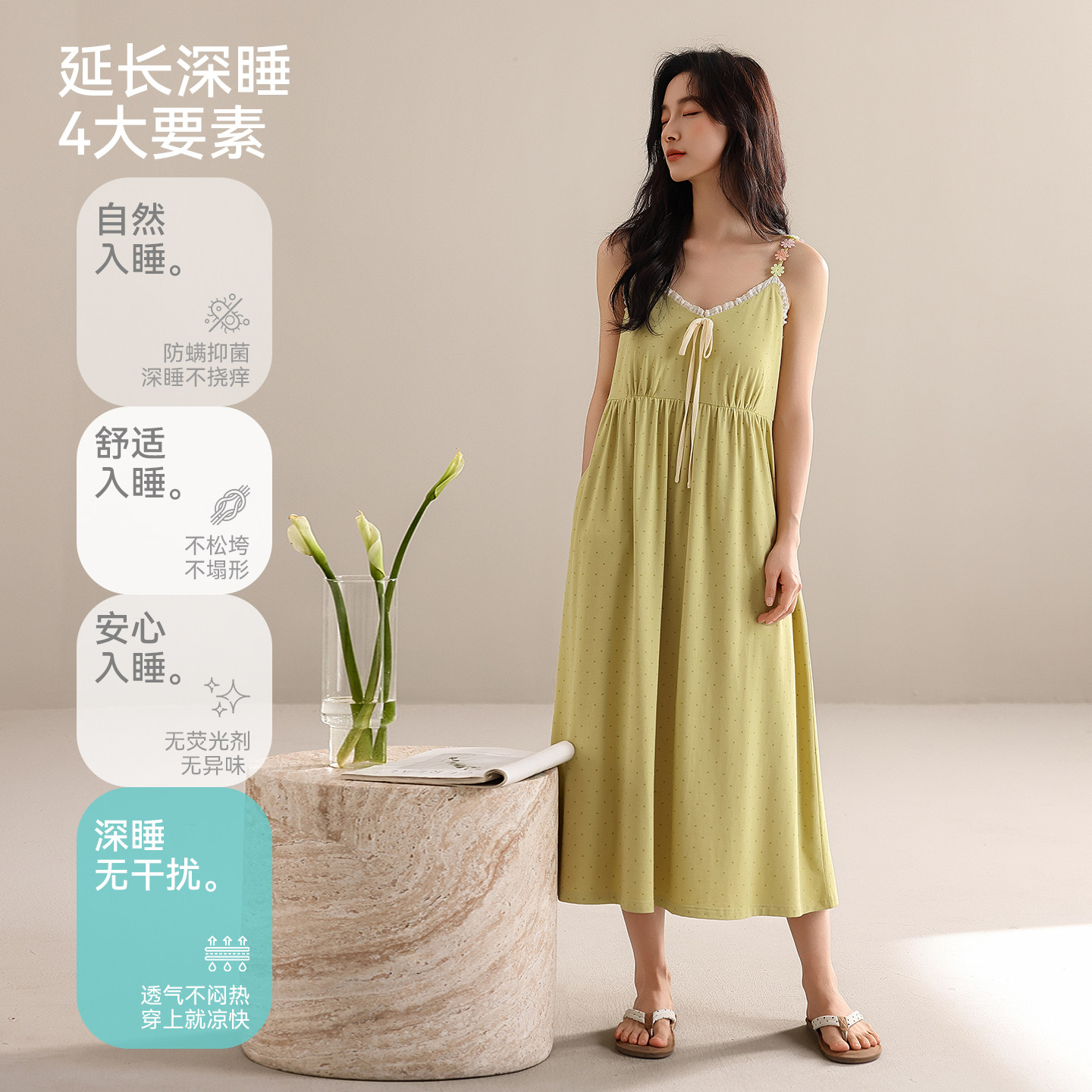 草本初色甜美风莫代尔吊带睡裙女夏季中长裙凉感家居服可外穿