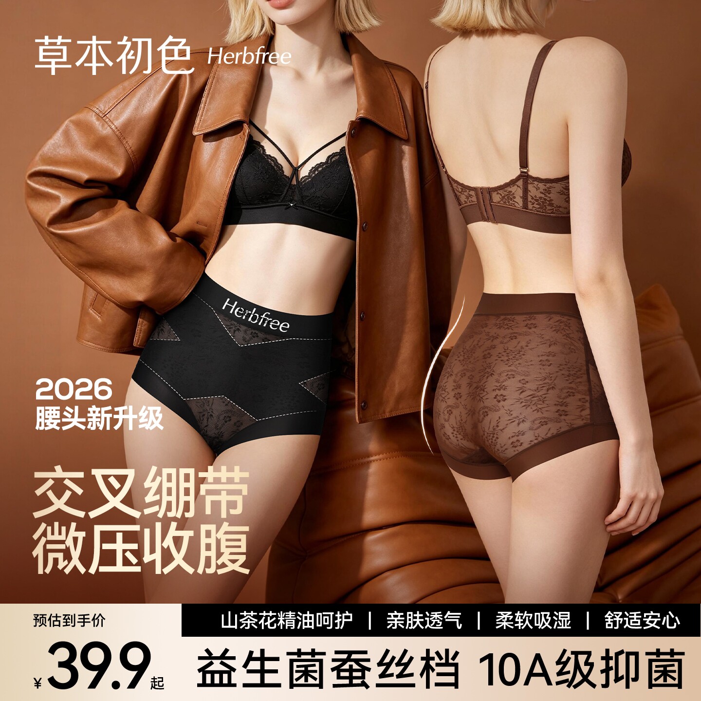 草本初色山茶花桑蚕丝女士内裤10A抑菌裆无痕轻塑高腰收腹提臀裤