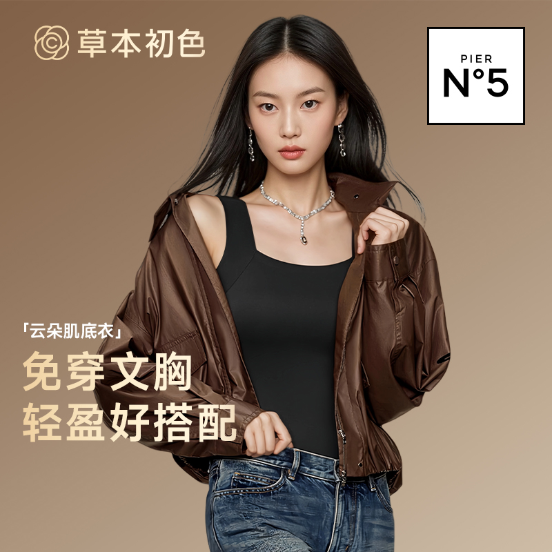 草本初色山茶花香氛肌底衣免穿文胸百搭背心内搭可外穿保暖打底衫