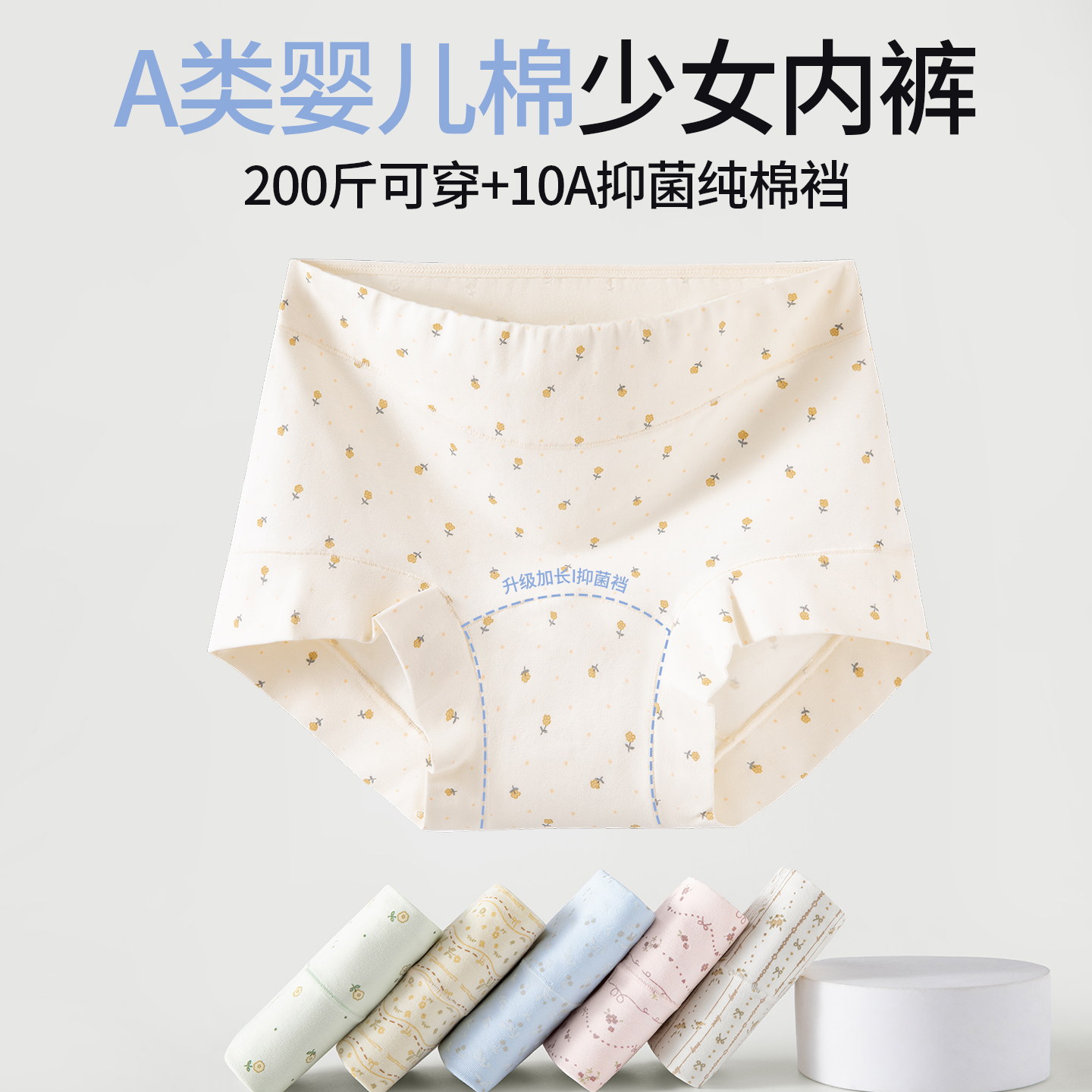 草本初色大码平角内裤女A类婴儿棉10A级抑菌加长裆无痕透气少女裤