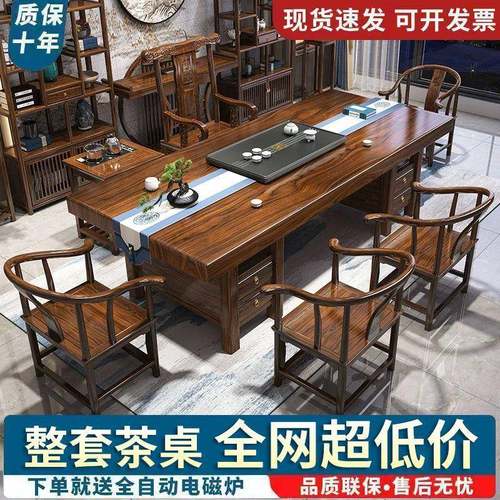 高端实家木大板茶桌一桌五椅台新式办公用茶一体一整套FOE泡茶茶