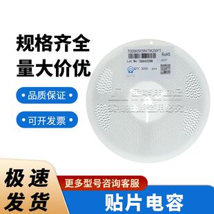 三环贴片容TCC0805X5SFW5R226M100FT080522uFXR1电0V±20%原装