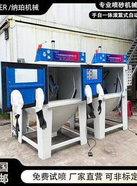 喷砂砂滚篮滚筒式毛边机五金机螺丝钻头塑去毛NPL刺除锈设料备喷