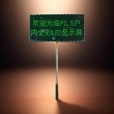 led显示屏彩色手举牌机牌演唱会用专会议桌ECL牌手接机控制全北京