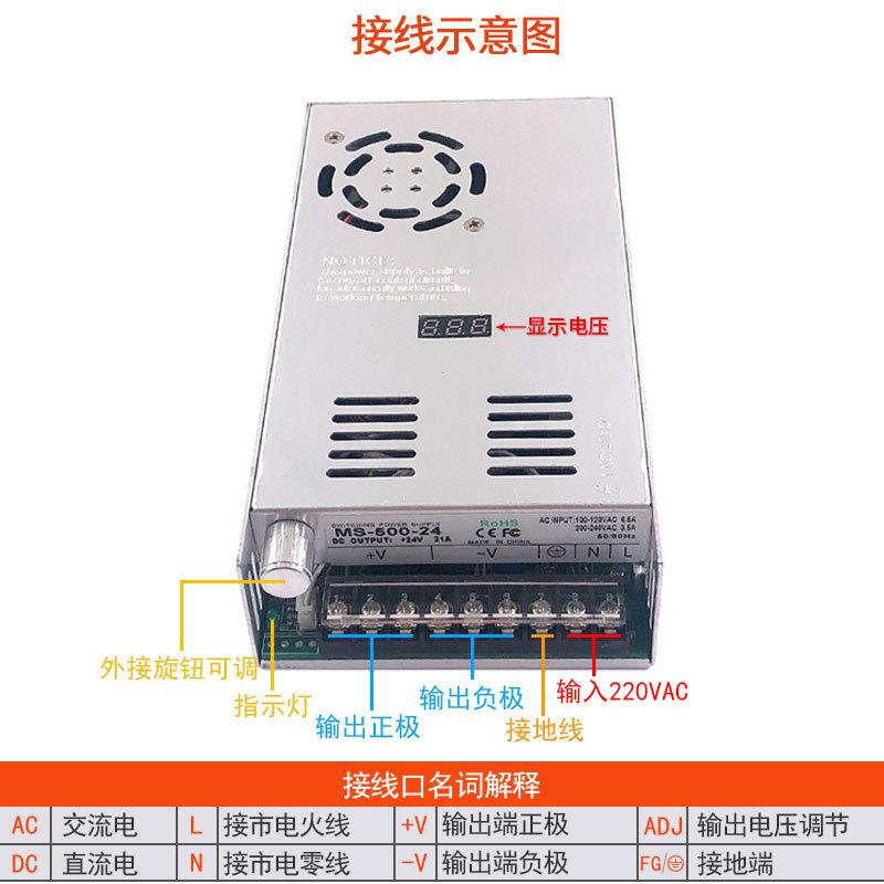2020MS-500W-12V2源V36V48V明开4关电500W直流电源数显旋钮纬可调