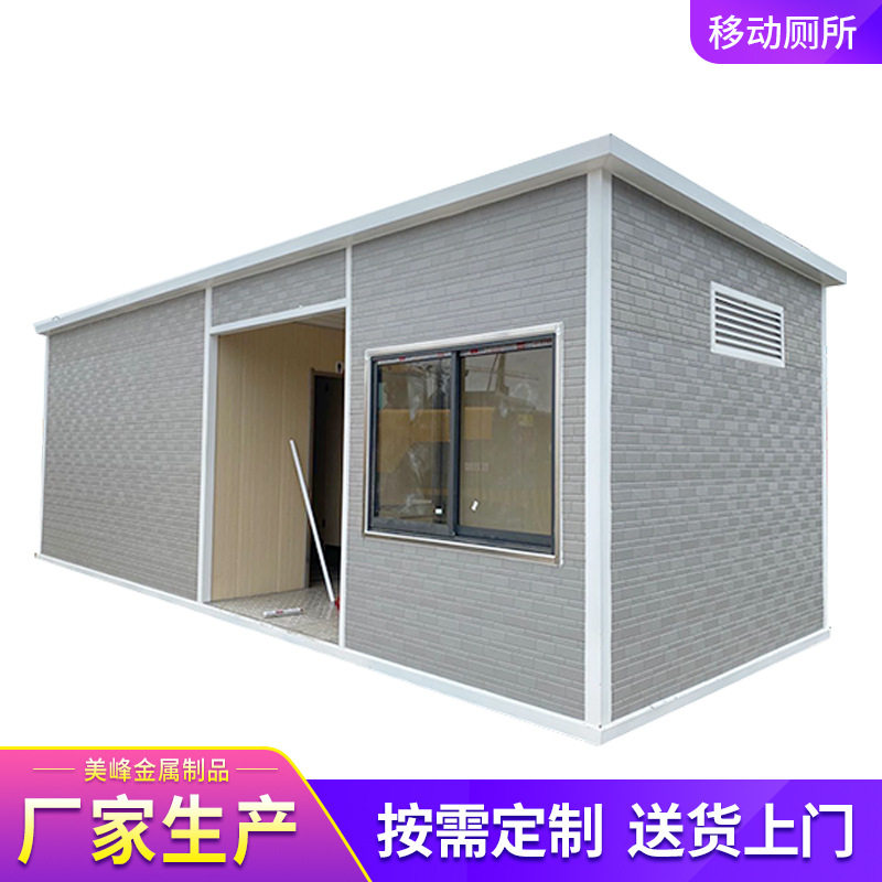 移动环保卫生间工地景区临时洗手间 移动厕所户外便携简易可组装