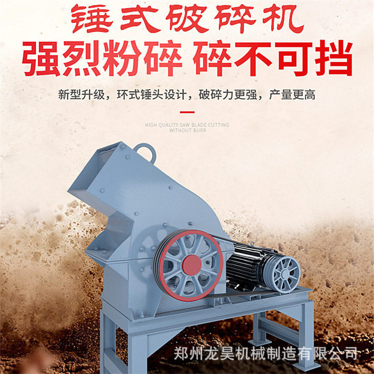小型锤式移动建筑垃圾碎石机