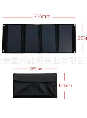 太阳能折叠板28太阳能光折OYP叠电包户外充伏太阳能包