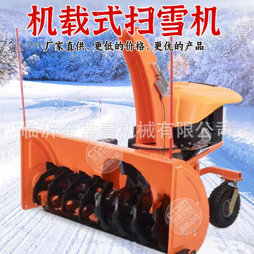 卡车汽车清雪铲车叉车改装扫雪机车载用除雪滚刷滑移机加装扫雪机