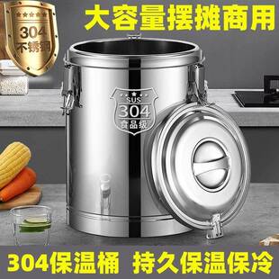 保温桶商时用摆摊冬天超长保温3AL-52586温04不锈钢桶24浆小米饭