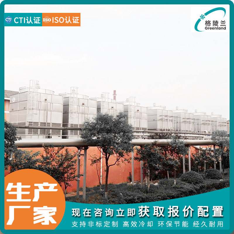 餐厨湿垃圾预处理浆液密闭式冷却凉水塔 面条水粉水蒸发式冷凝器