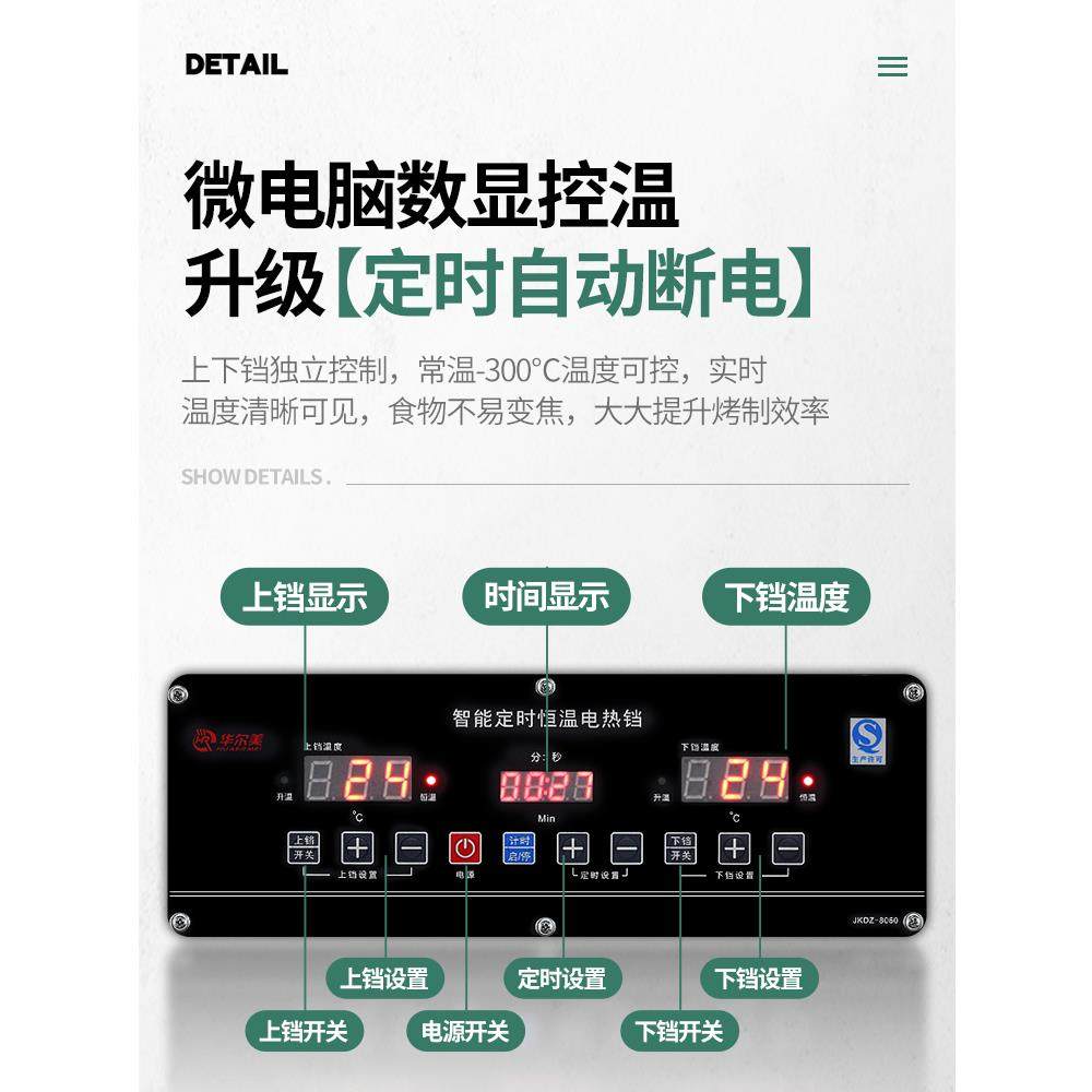 电电饼铛516商大型酱香烤饼机双面加热饼档烤饼饼炉千层饼煎烙用,厨房电器,扒炉/铁板烧/手抓饼炉,淘宝优惠券,粉丝福利购,淘宝优惠卷