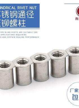 M2M524.5M3M4M6不锈钢30通孔压铆螺GNU柱M/压铆螺母柱/压铆件