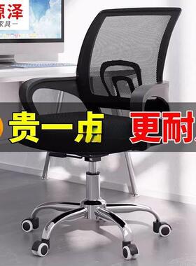 电脑椅坐员椅转椅家用万向轮座电竞椅宿久舍VQB升降办公椅椅职子