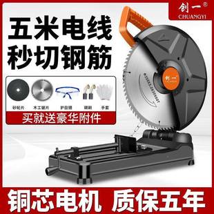 创钢一型材切割机914钢材金属木材家多功能机材大功率木工用圆盘