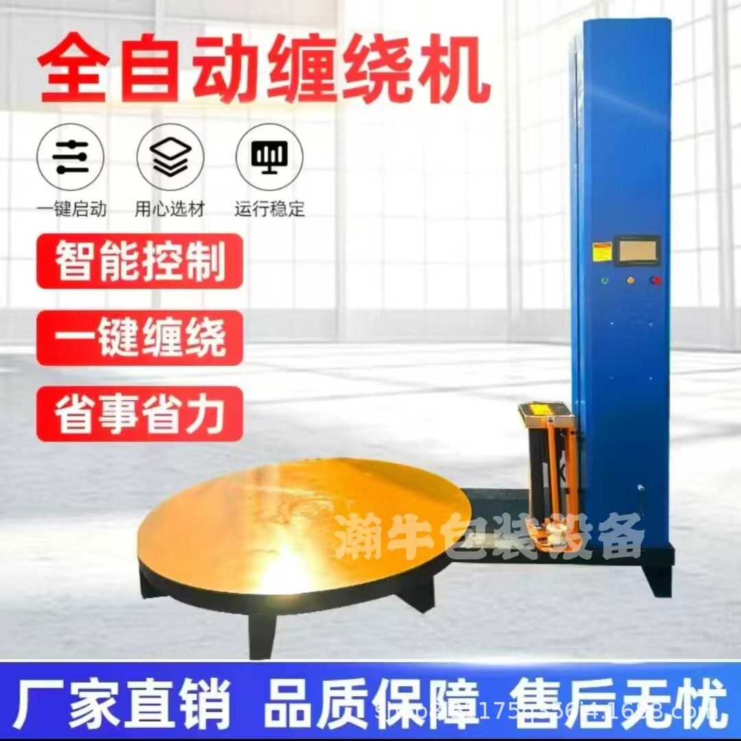 全自动预拉伸堆高车缠绕包装机