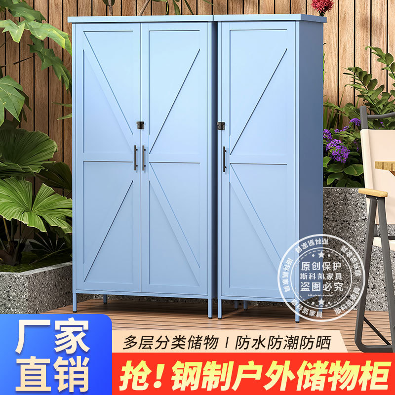 户外防雨防晒大容量工具收纳柜
