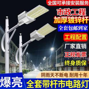 5054led6 8米照太能阳板市政工程路道明灯新农村太阳能灯工厂专用