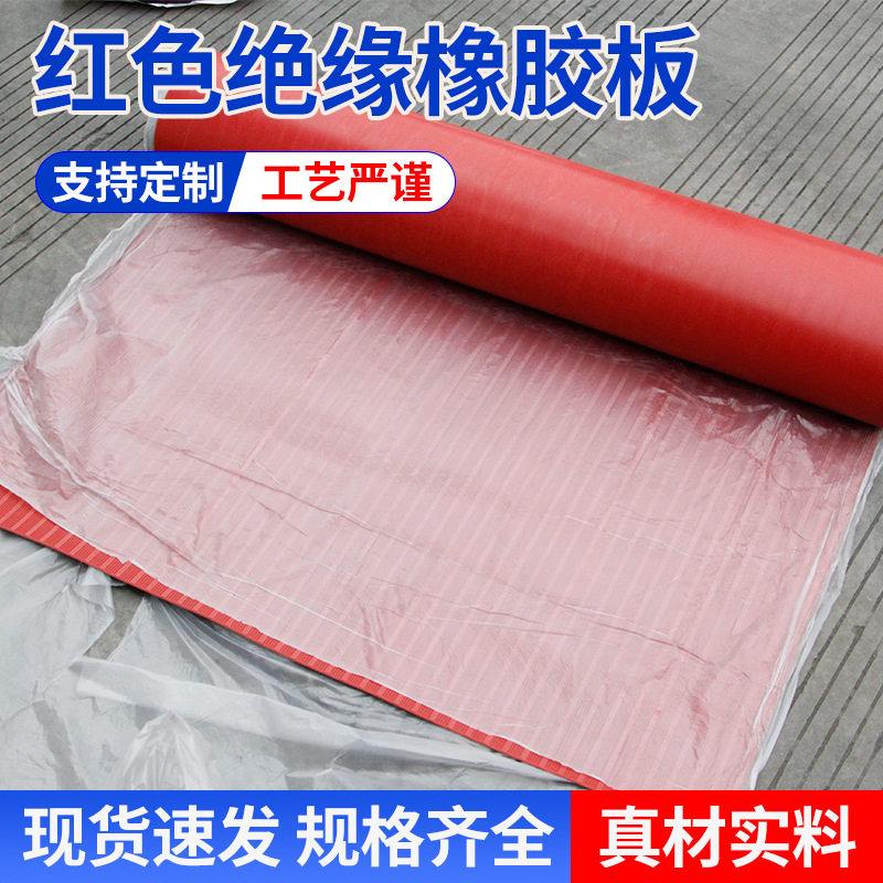 工业10kV耐油耐腐绝缘胶板