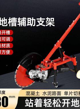 单片专业开槽机TKJ筋混土凝水泥地钢马路割墙壁面水电线槽大功率