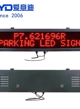 LED停车场车位显示屏订剩车KZR位屏P7.6216x96余LE显D红色示制屏