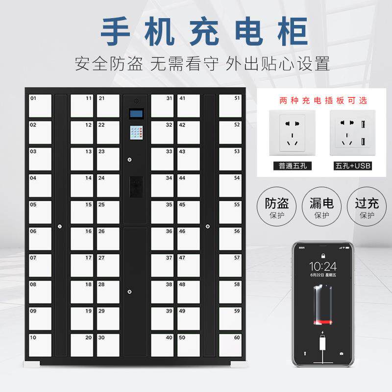 手机存放柜智能人脸识别指工刷手机纹充电柜厂员工手机寄卡SJ-B87