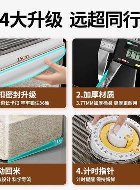 IAN密封鲜米锁家用防虫防潮桶装米米面粉储存罐容桶器大容量桶面