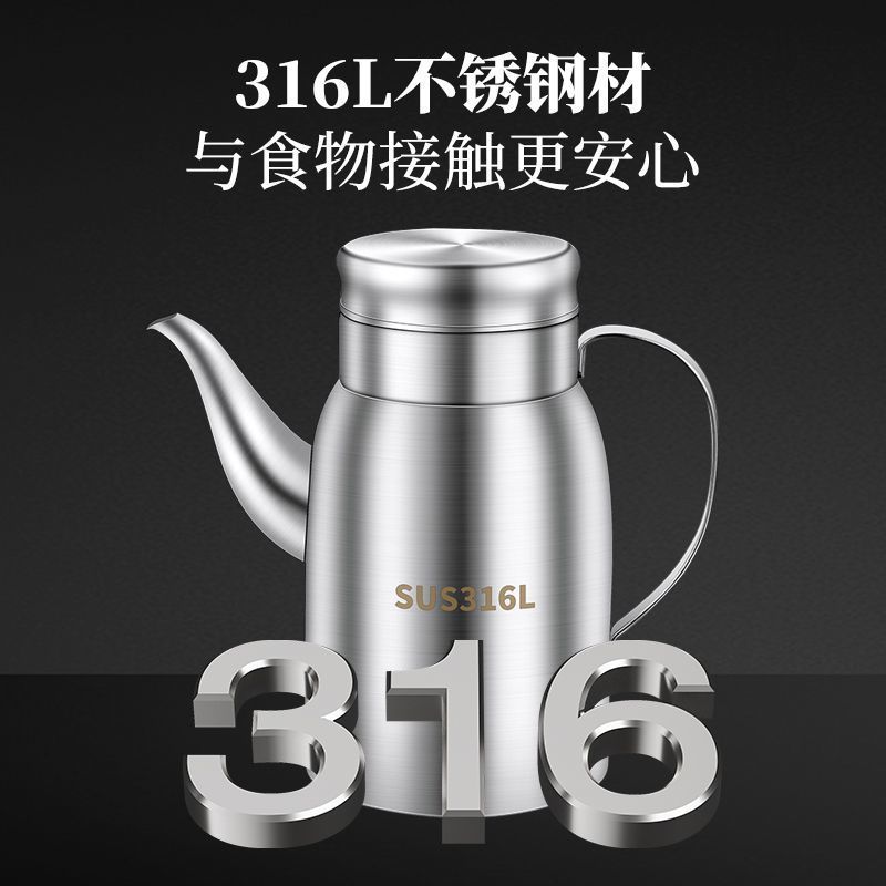 316不锈钢厨房防漏滤渣油壶