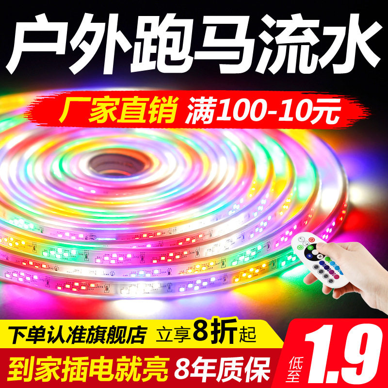 220V户外防水超亮霓虹LED灯带