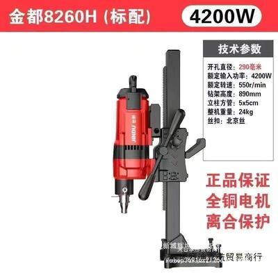 都水钻打孔机92筋3金5台式大功率打机孔钢混凝土无90318水封水钻