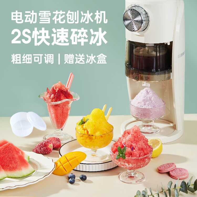 MOKUSAN刨冰机家用小型绵绵冰沙全自动雪花碎冰制冰夜市摆摊商用图片