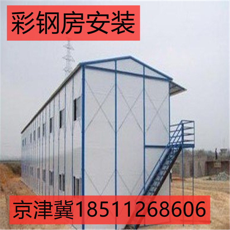 北京张家口彩钢厂家活动房安装工地彩钢房临时办公宿舍岩棉复合板