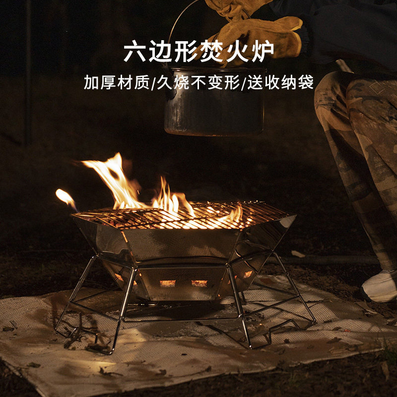 户外可折叠焚火炉露营取暖炉篝火炉台便携式加厚不锈钢烧烤柴火炉