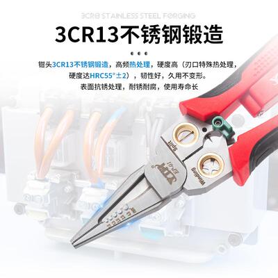 YTH-P0E1多功能工剥钳线电工用可测电OUV分线钳剪线扒线皮尖嘴电