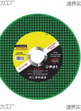 切割100小角机磨机片割片金属不锈钢双网砂轮片磨光671打磨片