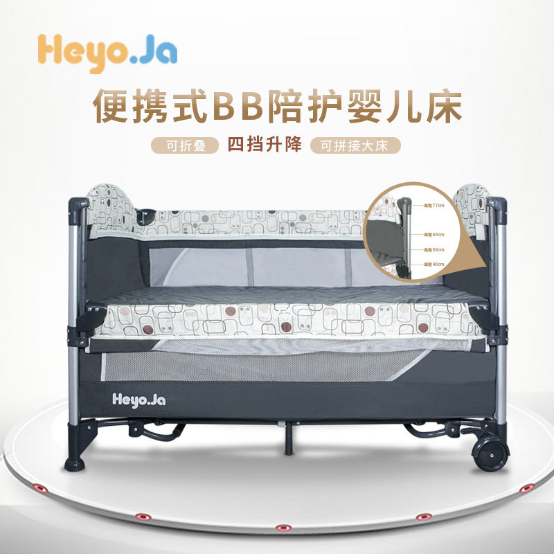 婴儿床可拼接大床4合一功能蚊帐尿布换洗台摇床可升降护理床