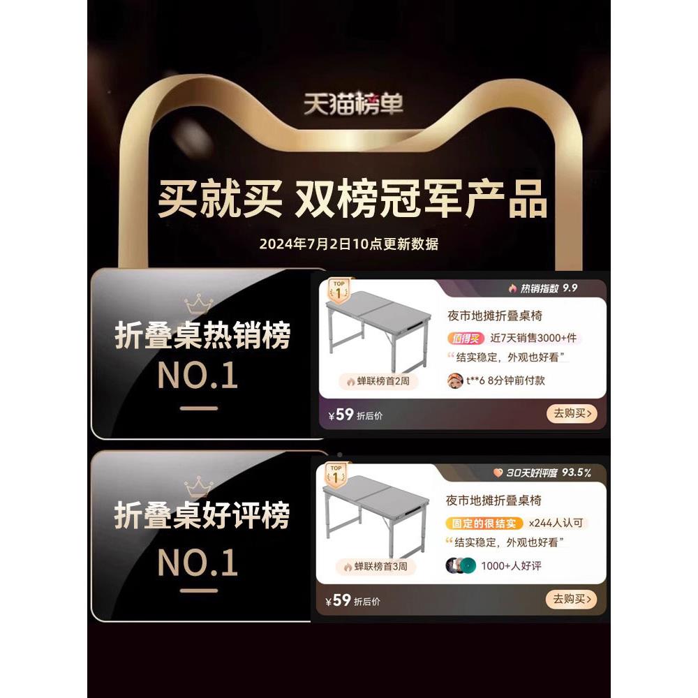 折工叠桌子摆折摊桌折叠户子外便携式地推桌夜市支持地摊开桌子叠