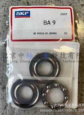 SK-F单PRG向推力球-轴承BA9压力轴×承尺寸：m9m20mm×7mm现货