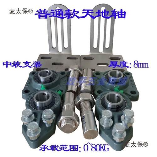 大门轴农村大门天地UCFB205墙大门合围页庭院门天地轴上下转麦太