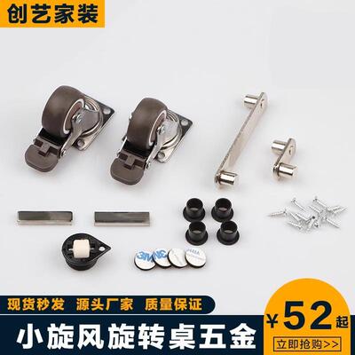 功能小旋风旋多桌五金小户型家用折叠旋转书桌餐RDO桌连转可接件