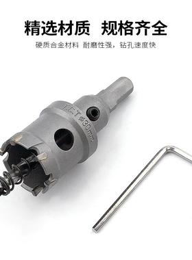 质合金开孔19269器金属工专用开孔钻孔板套硬装铁板钢铝合金打孔
